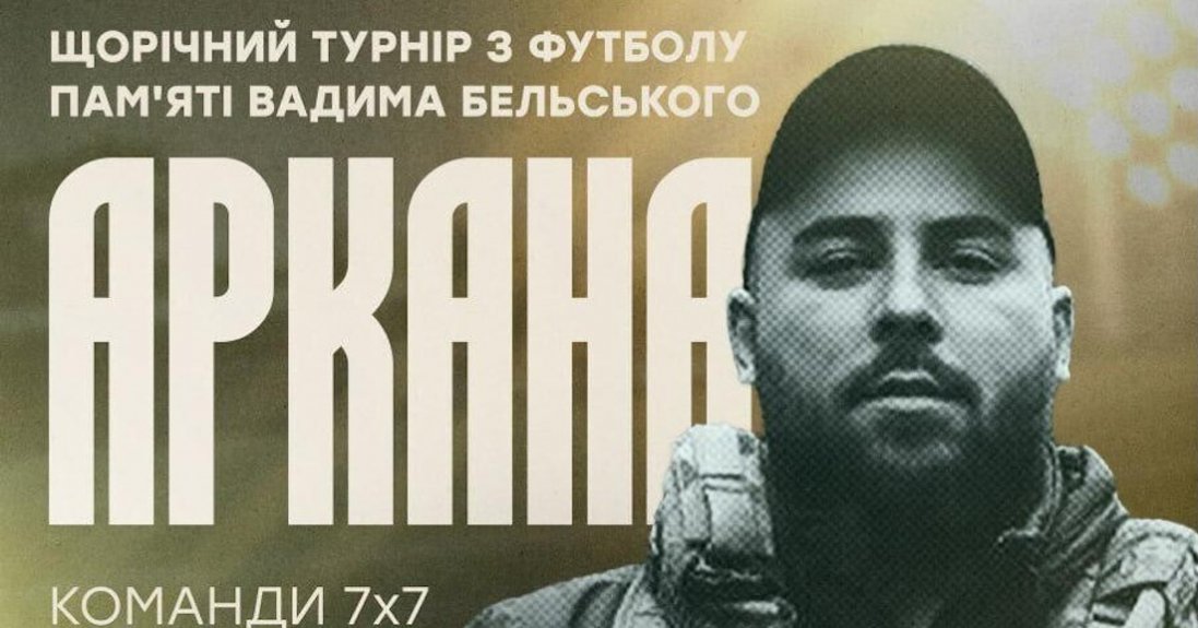 У Ківерцях організовують благодійний турнір з мініфутболу