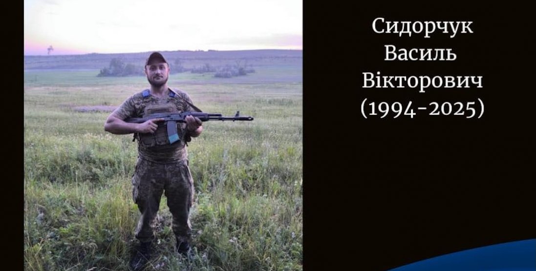 На Харківщині зупинилося серце воїна з Волині Василя Сидорчука