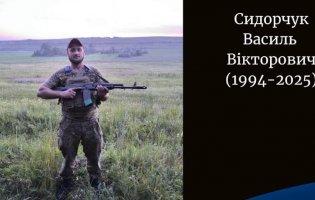 На Харківщині зупинилося серце воїна з Волині Василя Сидорчука