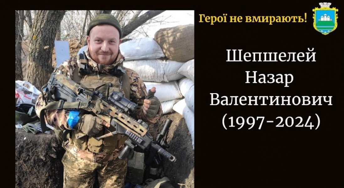На Донеччині загинув волинянин Назар Шепшелей
