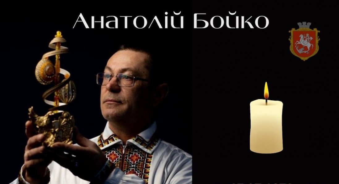 Помер рекордсмен світу та України, «волинський Фаберже» Анатолій Бойко
