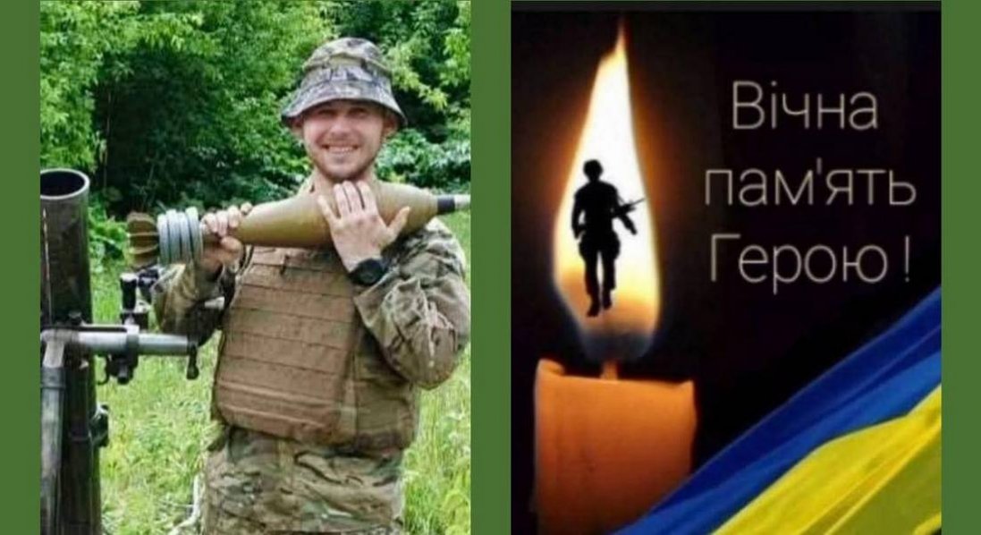 На Харківщині загинув захисник з Волині Владислав Харитонюк