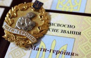 «Народила 15 дітей, але пенсії як мати-героїня не маю: чому?»