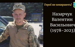 Підтвердили загибель воїна з Волині Валентина Назарчука