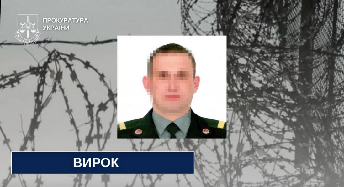 На Волині судили працівника Маріупольського СІЗО: 15 років за держзраду