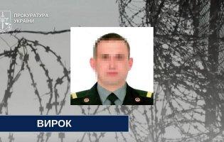 На Волині судили працівника Маріупольського СІЗО: 15 років за держзраду