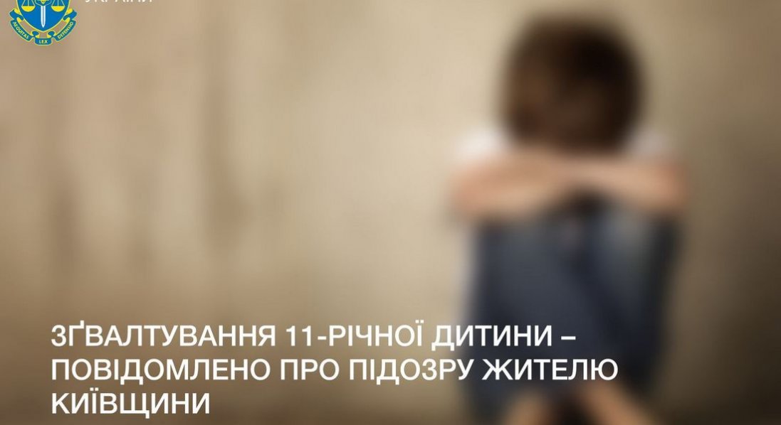 В Ірпені чоловік зґвалтував 11-річного сина приятеля