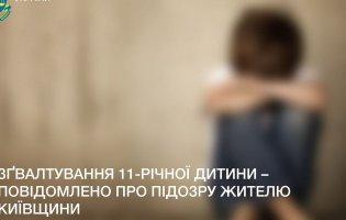 В Ірпені чоловік зґвалтував 11-річного сина приятеля