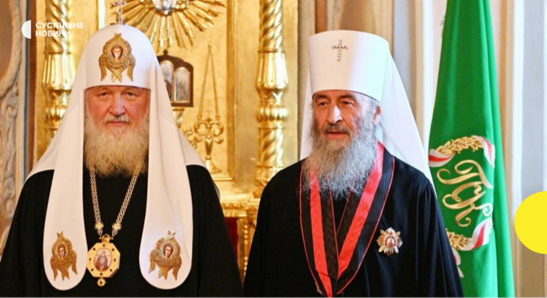 Комісія з етнополітики подала в суд на ліквідацію упц мп