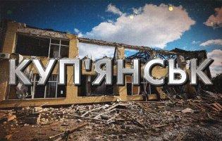 DeepState проаналізував спроби рф проникнути в Куп'янськ