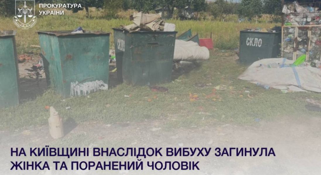 На Київщині - вибух біля смітника: загинула жінка
