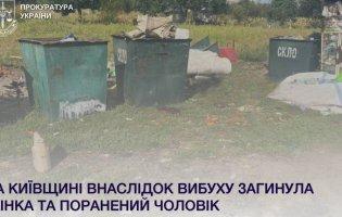 На Київщині - вибух біля смітника: загинула жінка