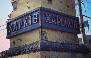 війська рф атакували Харків дронами