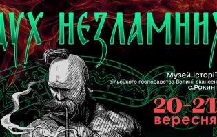 KARNA, гутірки з ветеранами, козацькі бої: у Луцьку відбудеться фестиваль на підтримку «Любарта»