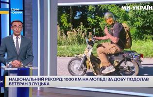 Національний рекорд: 1000 км на мопеді за добу подолав ветеран з Луцька