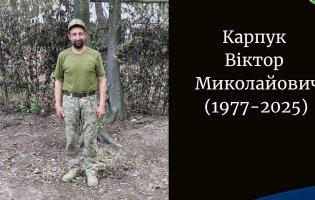 На Донеччині загинув волинянин Віктор Карпук