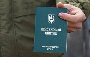 Чоловіків віком від 25 до 60 років автоматично поставлять на військовий облік