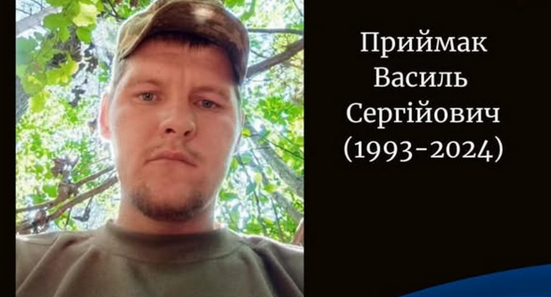 Підтвердили загибель воїна з Волині Василя Приймака