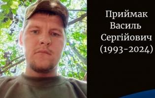 Підтвердили загибель воїна з Волині Василя Приймака