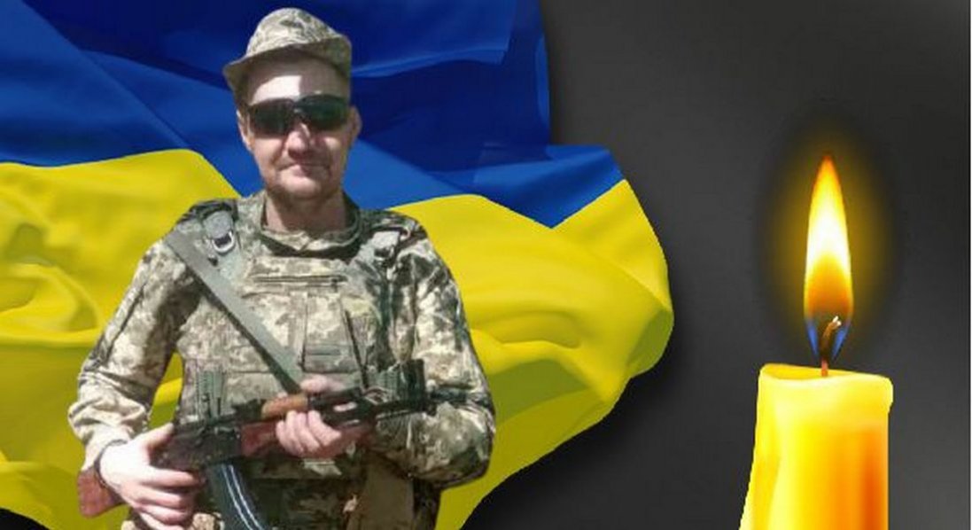 На війні поліг захисник з Волині Олександр Ходачкевич