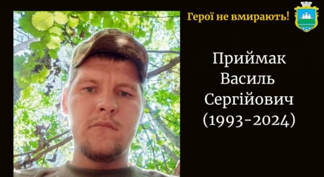 У Донецькій області обірвалося життя волинянина Василя Приймайка