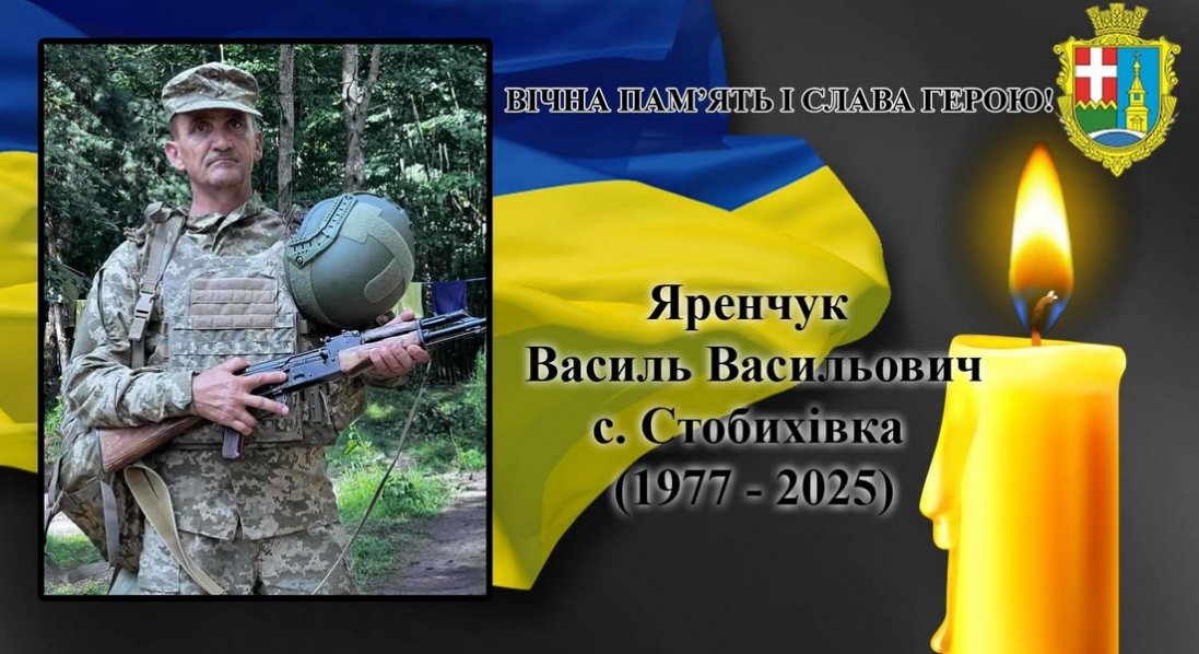 На Дніпропетровщині загинув захисник з Волині Василь Яренчук