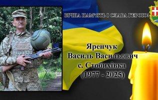 На Дніпропетровщині загинув захисник з Волині Василь Яренчук