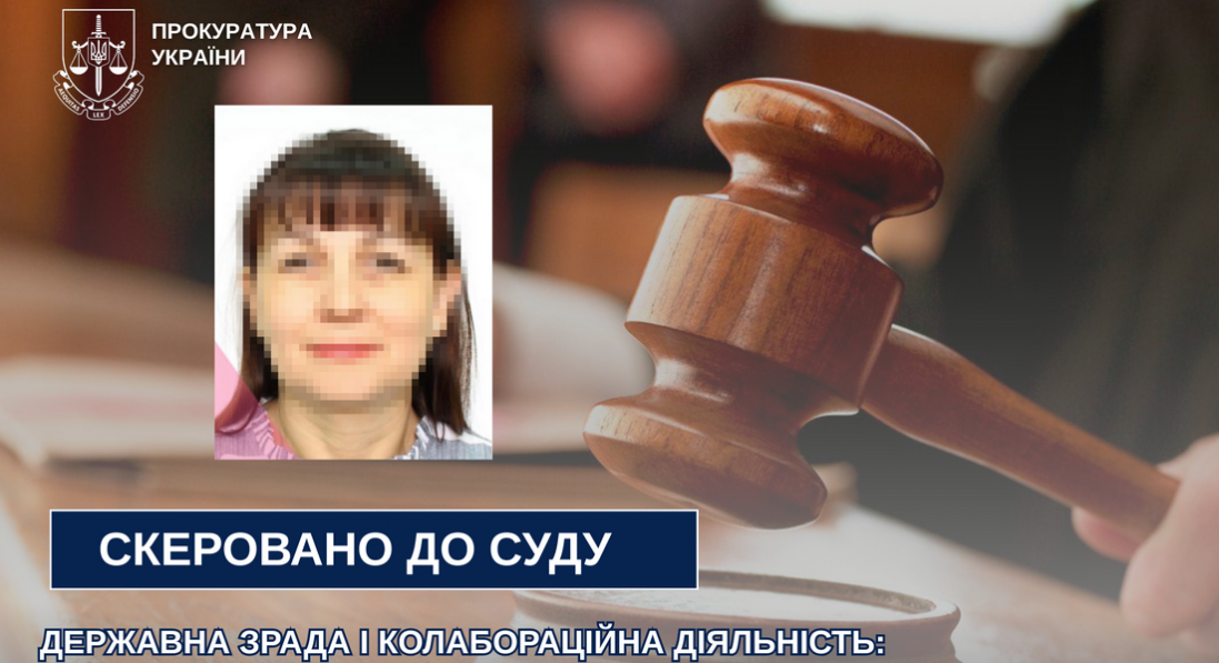 На Волині заочно судитимуть колаборантку