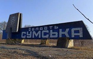 росіяни атакували Сумщину: є загиблі