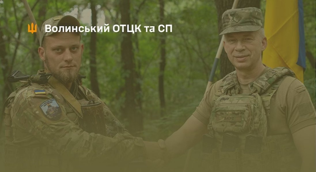 Волинянин отримав «Золотий Хрест» від Сирського