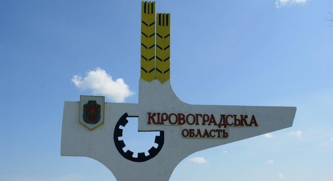 росіяни атакували Кіровоградщину