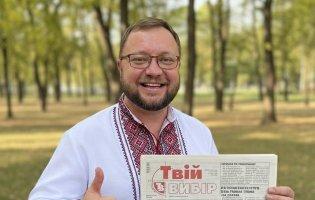 Тарас Хотимчук: «У найкращі часи ПП «Твій вибір» видавало 360 тисяч своїх газет і журналів щомісяця!»