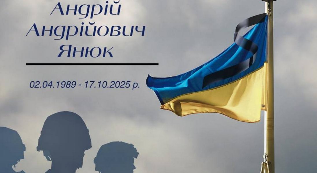 На Харківщині загинув волинянин Андрій Янюк