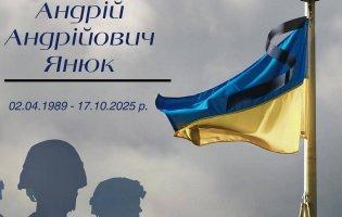 На Харківщині загинув волинянин Андрій Янюк
