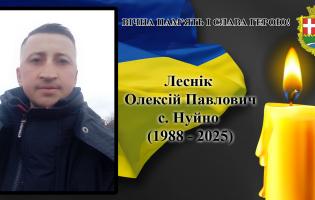 Помер захисник з Камінь-Каширщини Олексій Леснік