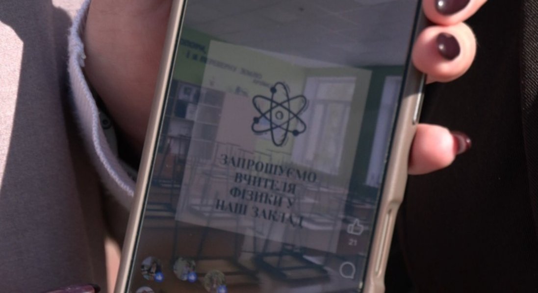 На Волині бракує майже 800 вчителів