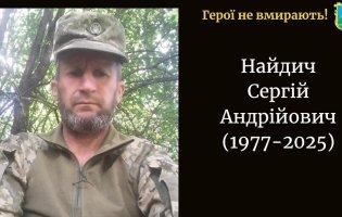 Підтвердили загибель волинянина Сергія Найдича