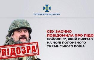 Вирізав «Z» на чолі полоненого українського воїна: повідомили про підозру бойовику