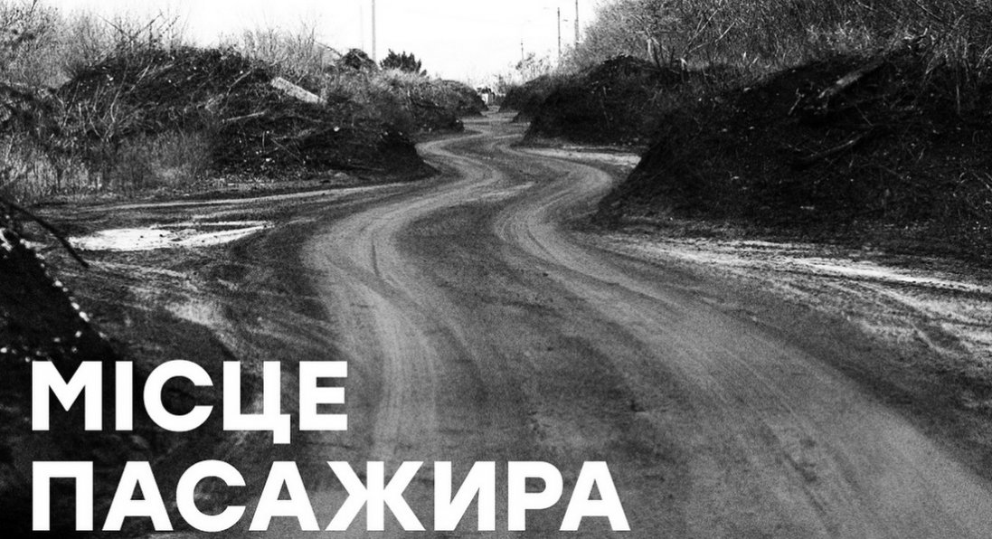 «Прицільний збір» для «Любарта»: у Луцьку відбудеться благодійна виставка