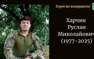 На Донеччині загинув волинянин Руслан Харчик