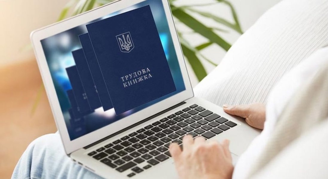 Типові помилки при оцифровці трудових книжок та як їх виправити