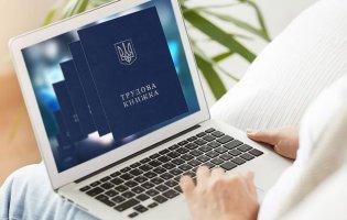 Типові помилки при оцифровці трудових книжок та як їх виправити