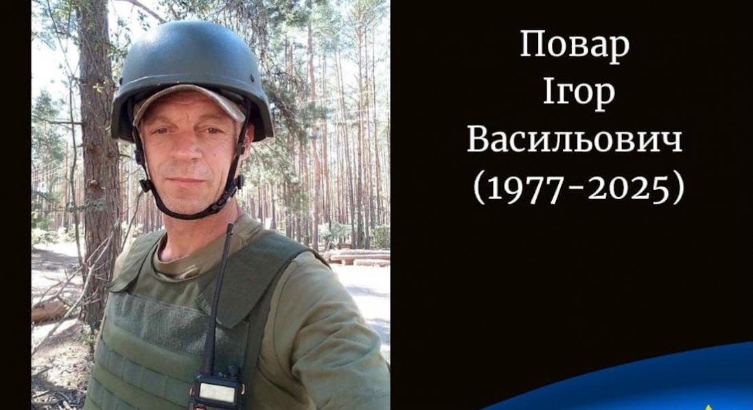 На Харківщині помер захисник з Волині Ігор Повар