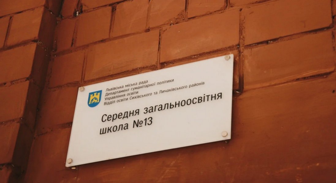 У Львові на подвір'ї школи між батьками сталася стрілянина