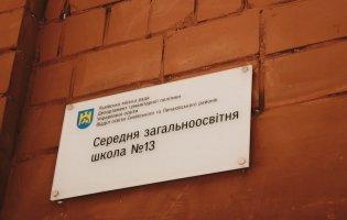 У Львові на подвір'ї школи між батьками сталася стрілянина
