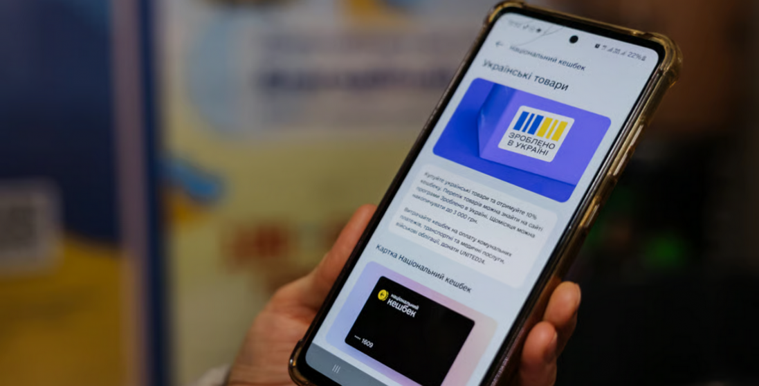 Уряд може згорнути «Національний кешбек»