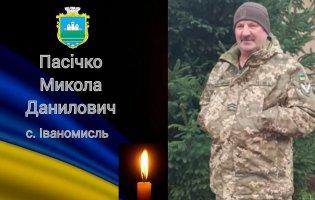 «На щиті» повертається волинянин Микола Пасічко