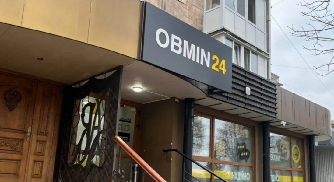 У центрі Луцька працює обмінник валют, заборонений Нацбанком