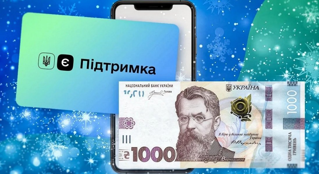 «Зимову тисячу» можна витратити на продукти
