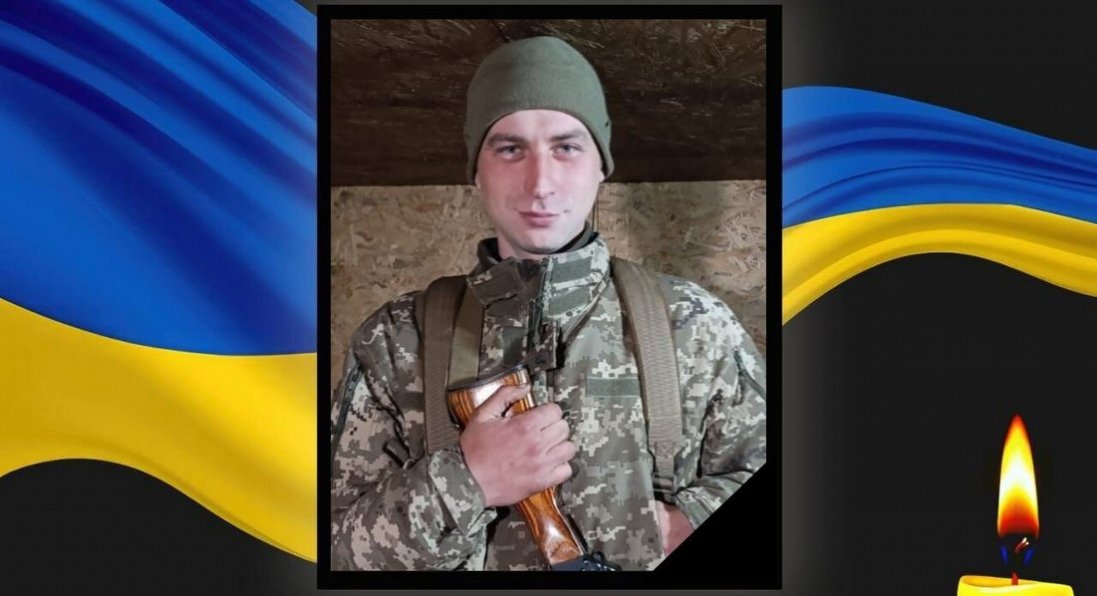 Підтвердили загибель воїна з Волині Юрія Данилюка